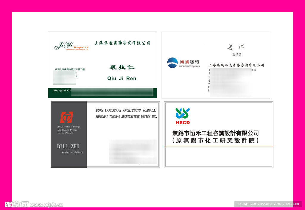 卡片名片设计