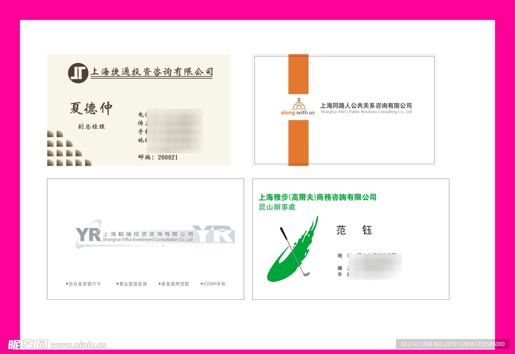 卡片名片设计