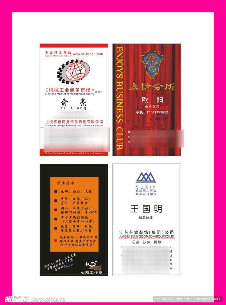 卡片名片设计