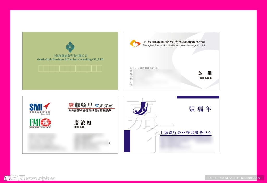 卡片名片设计