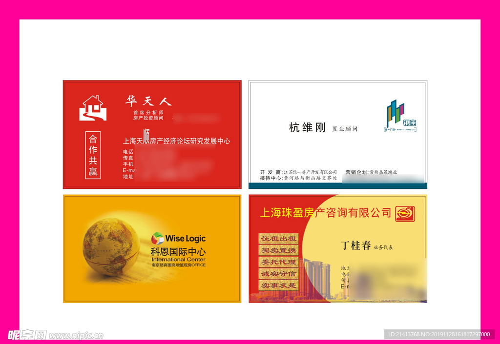 卡片名片设计