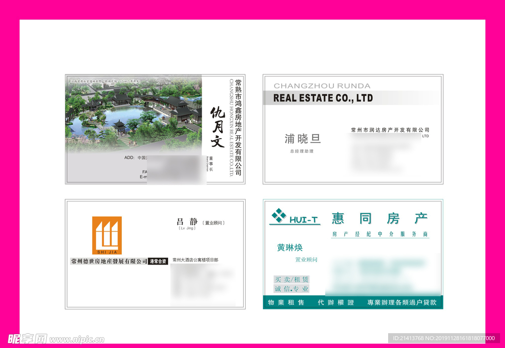 卡片名片设计