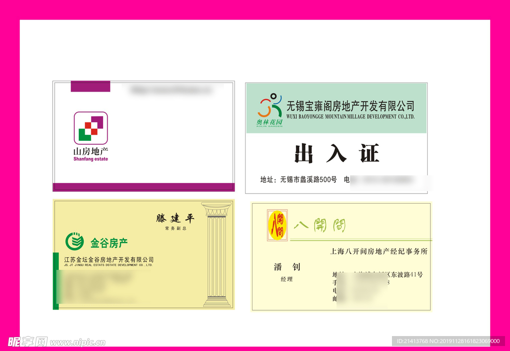 卡片名片设计