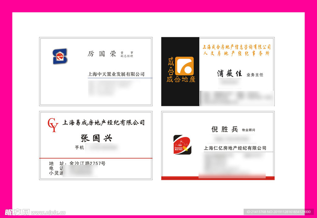 卡片名片设计
