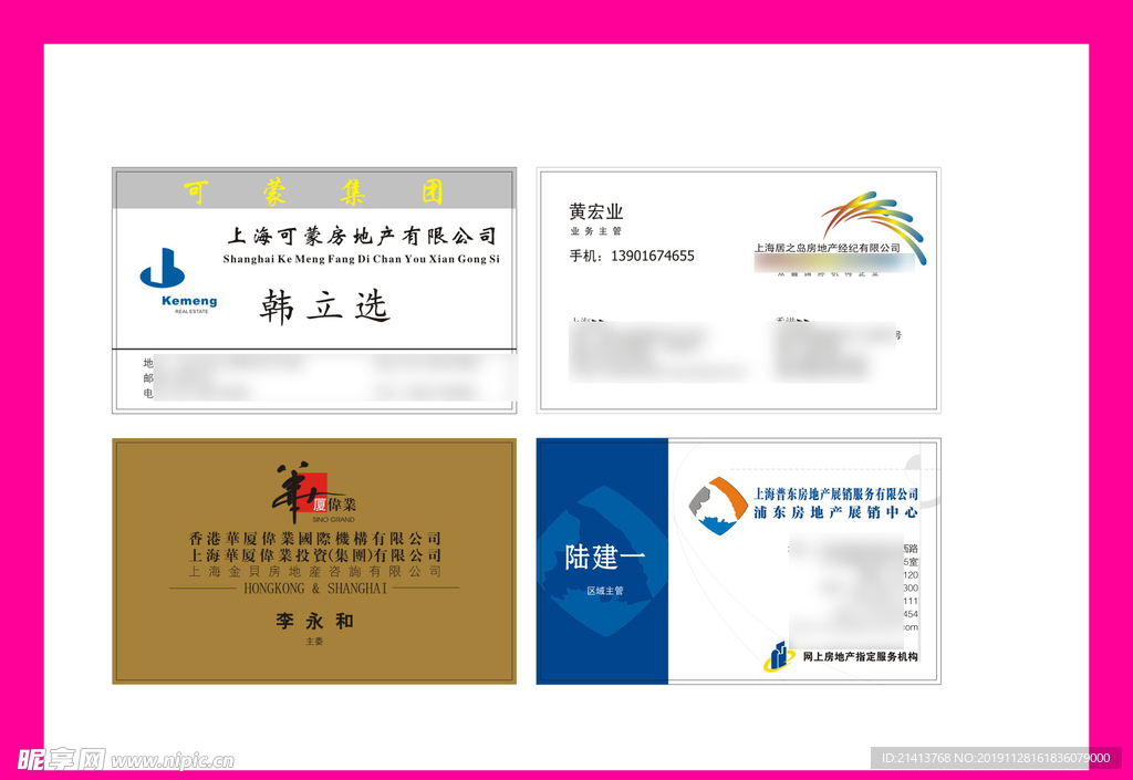 卡片名片设计