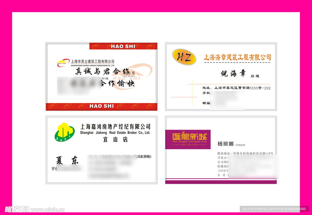 卡片名片设计