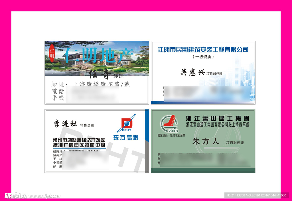 卡片名片设计