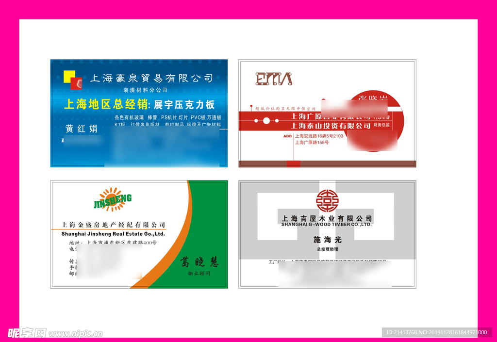卡片名片设计