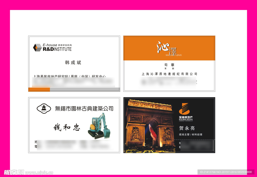 卡片名片设计