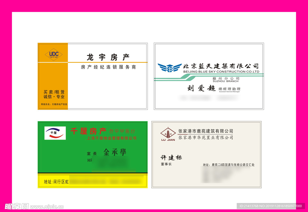 卡片名片设计
