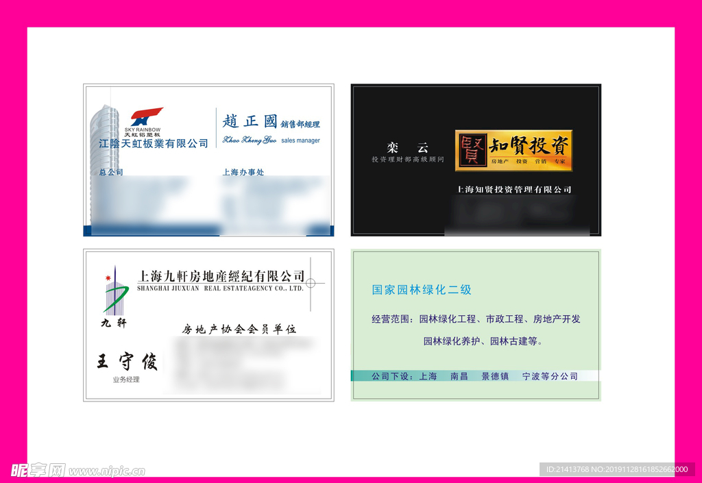 卡片名片设计