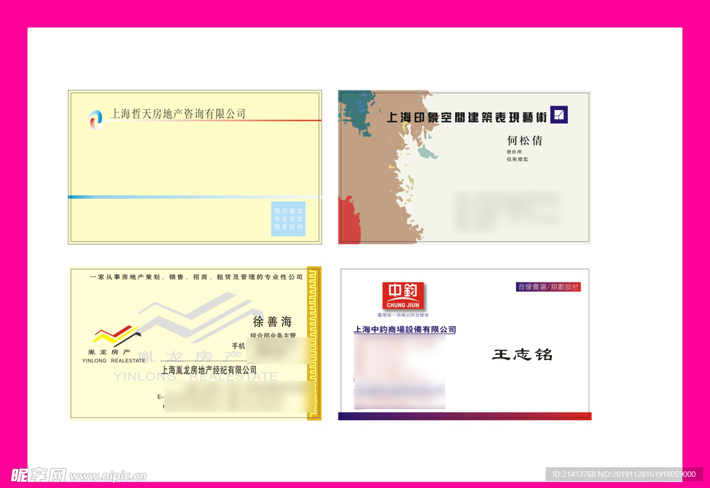 卡片名片设计