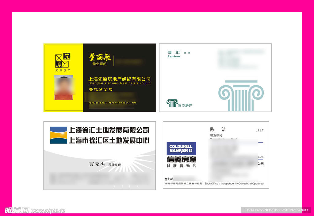 卡片名片设计