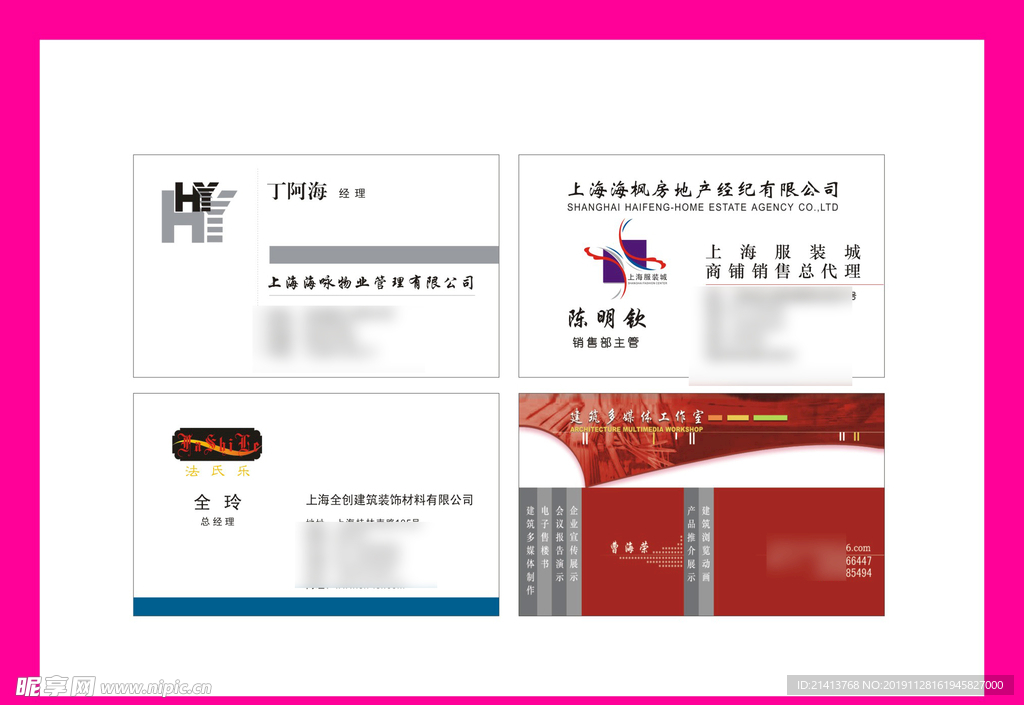 卡片名片设计