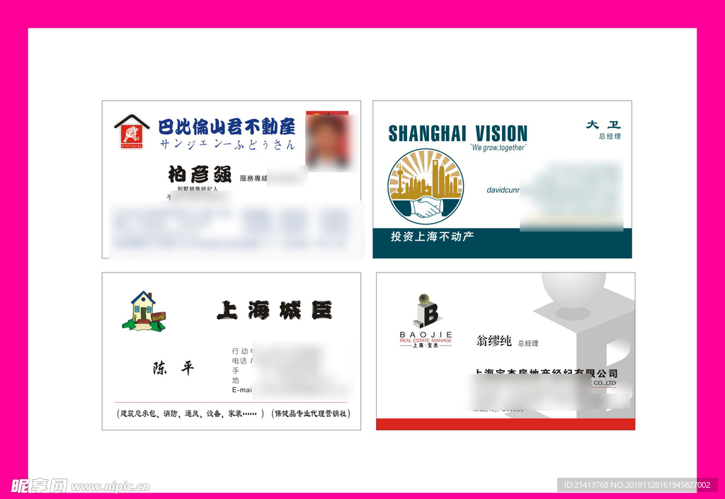 卡片名片设计