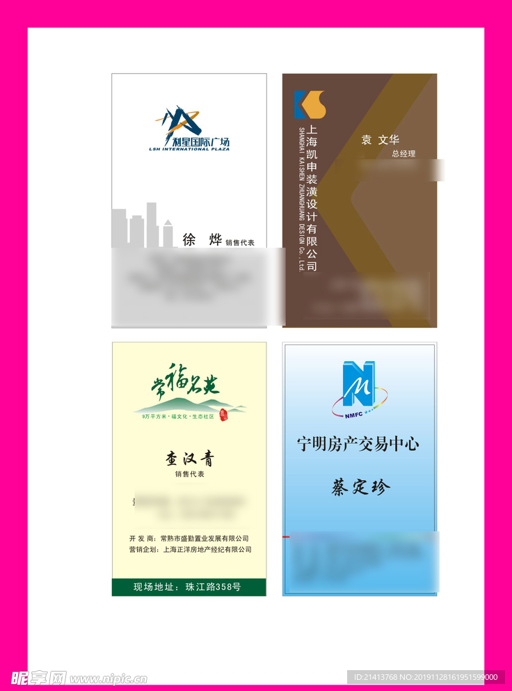 卡片名片设计