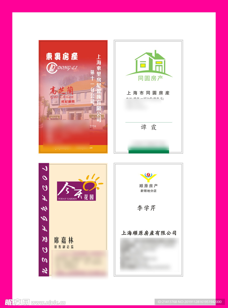 卡片名片设计