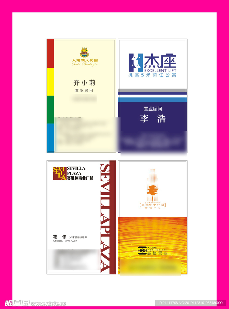 卡片名片设计