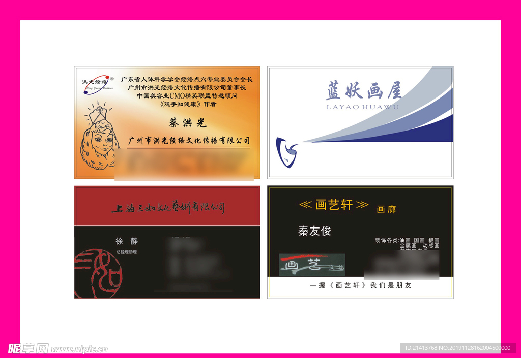 卡片名片设计