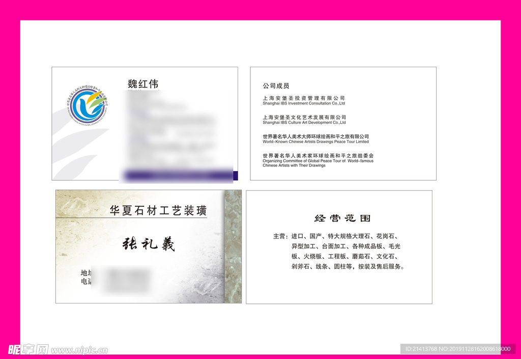 卡片名片设计