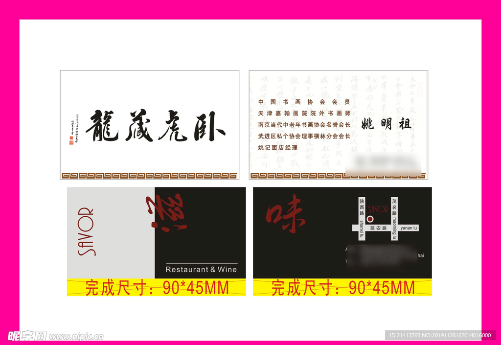 卡片名片设计