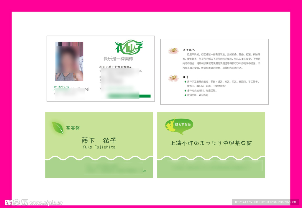 卡片名片设计