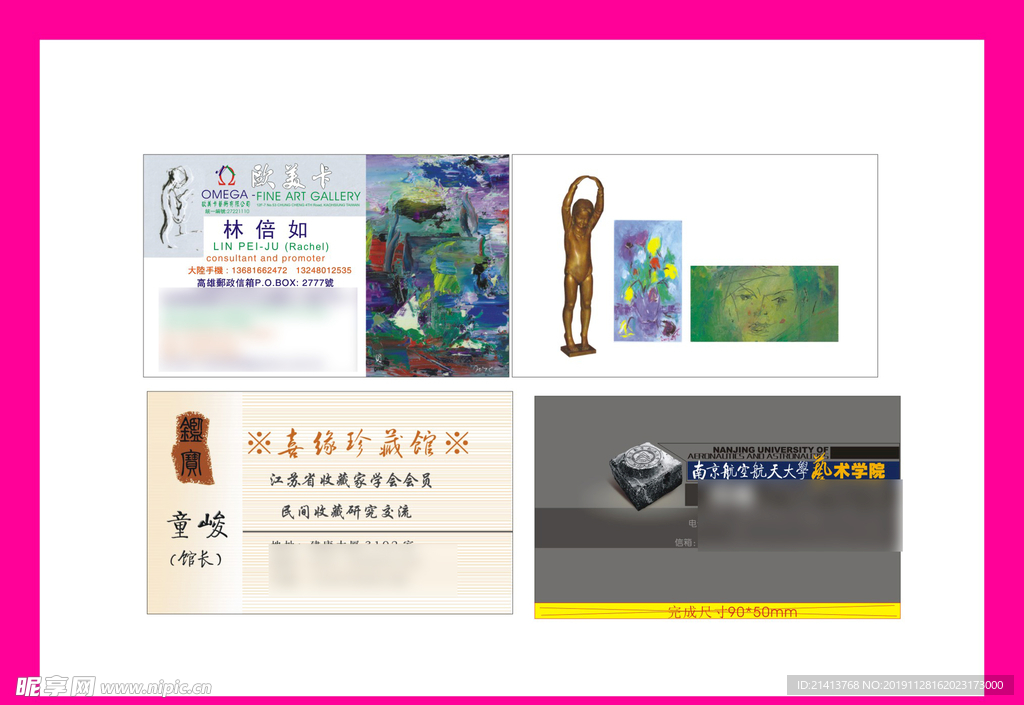 卡片名片设计