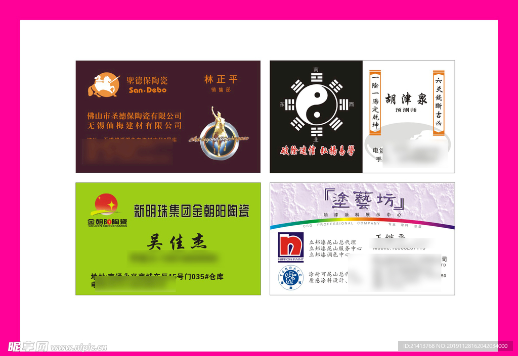 卡片名片设计