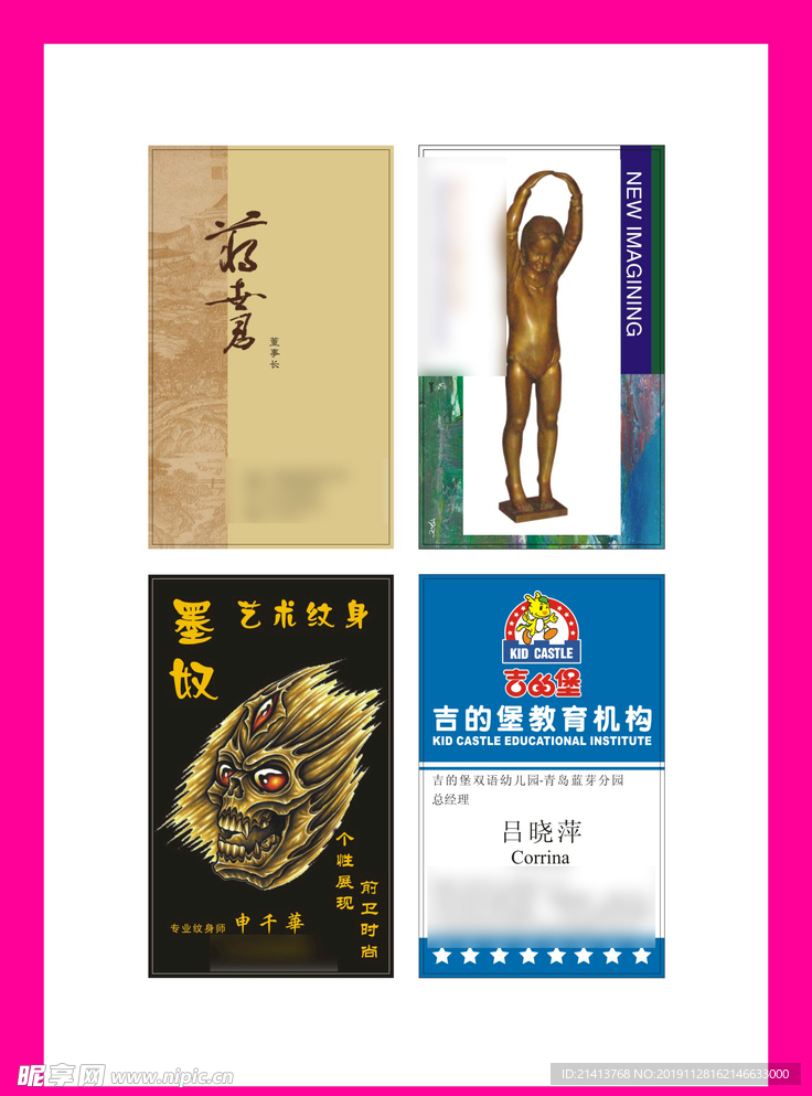 卡片名片设计