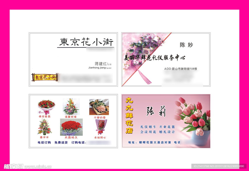 卡片名片设计