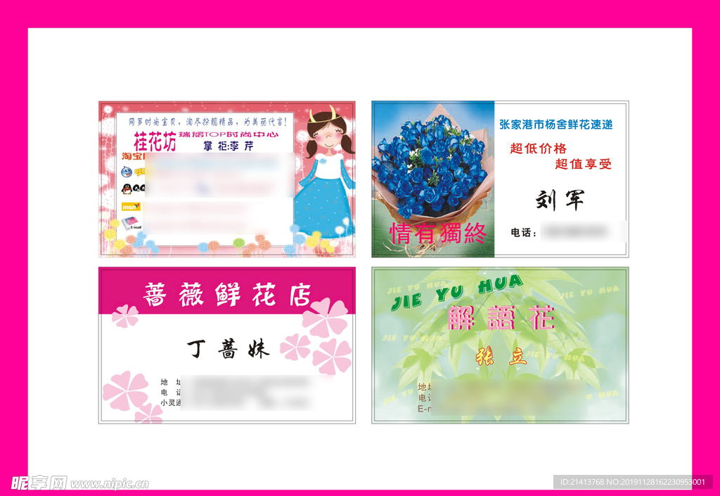 卡片名片设计
