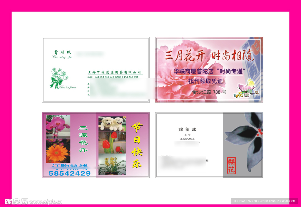 卡片名片设计