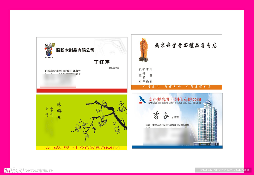 卡片名片设计
