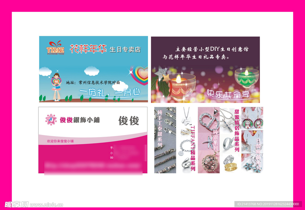 卡片名片设计