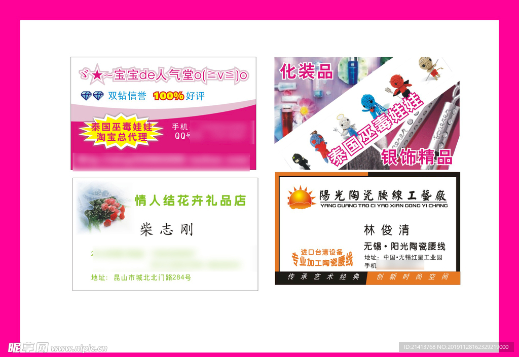 卡片名片设计