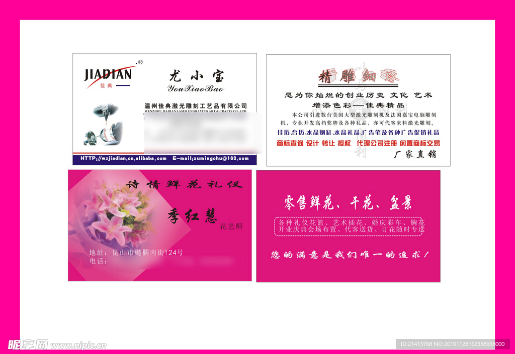 卡片名片设计