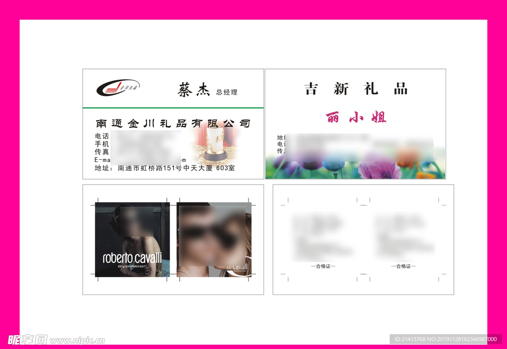 卡片名片设计