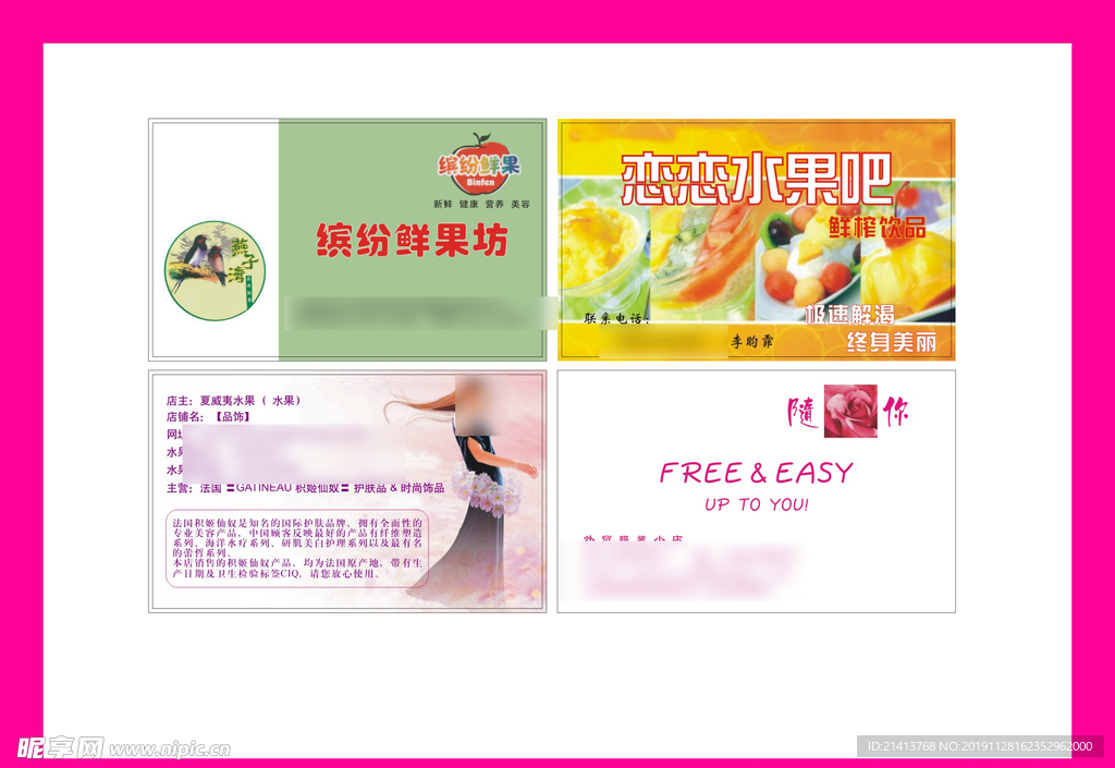 卡片名片设计