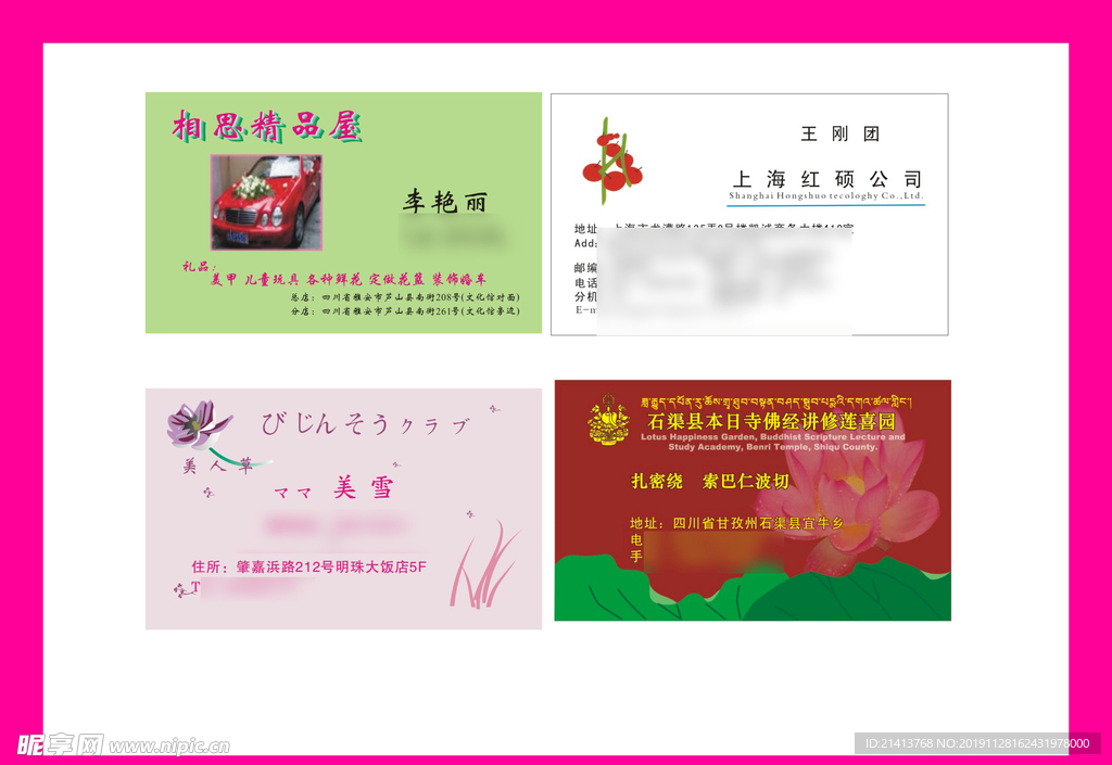 卡片名片设计