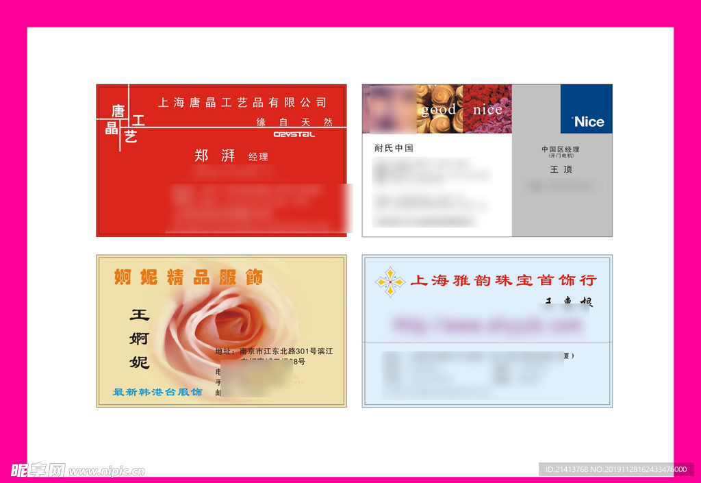 卡片名片设计
