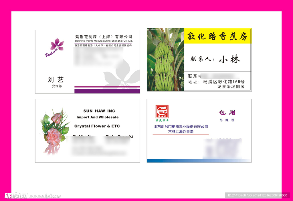卡片名片设计