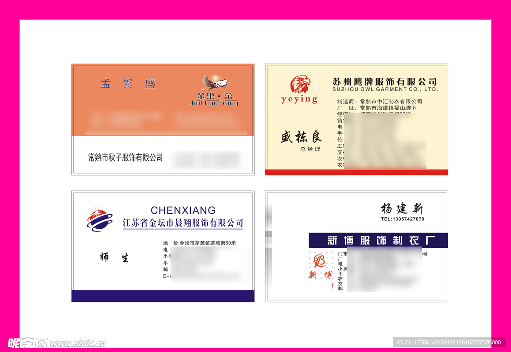 卡片名片设计