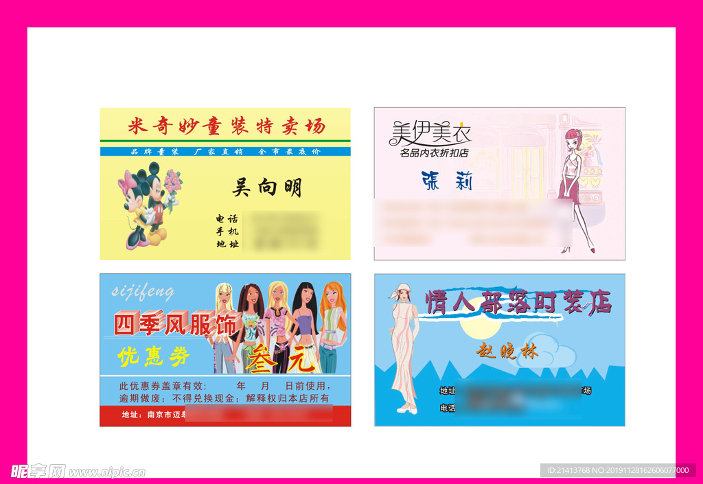 卡片名片设计