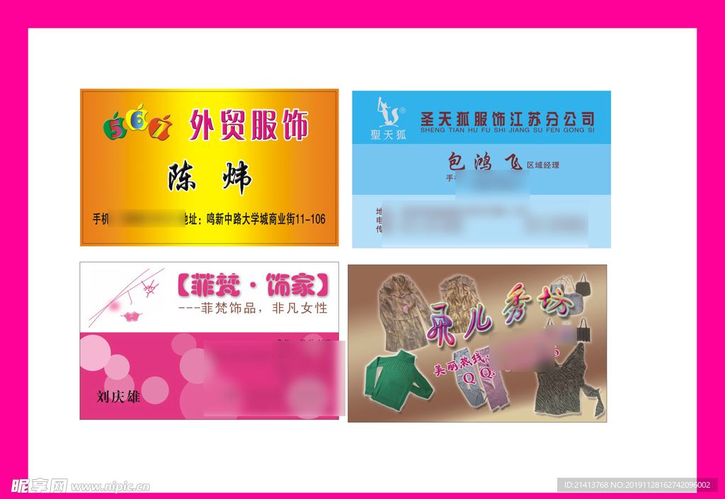 卡片名片设计