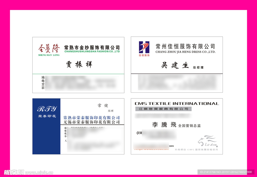 卡片名片设计