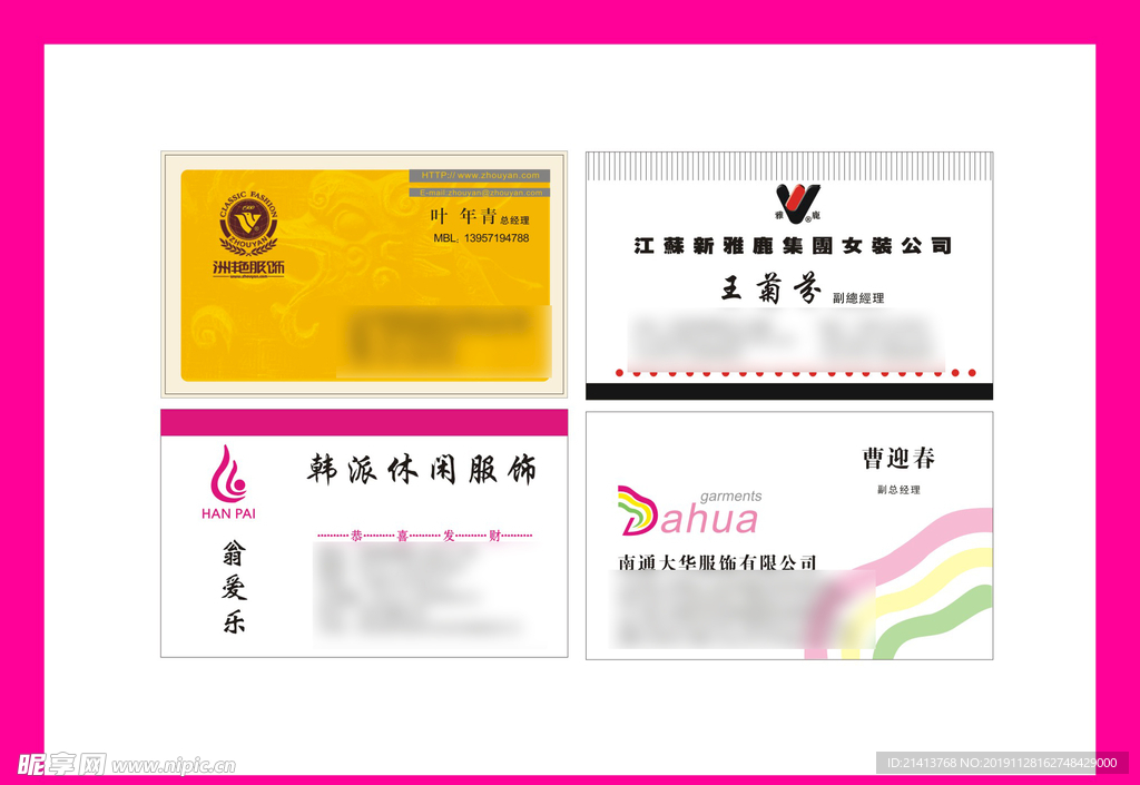 卡片名片设计