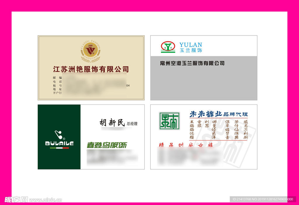 卡片名片设计