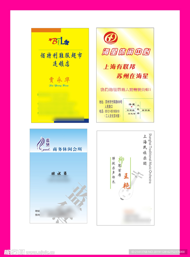 卡片名片设计