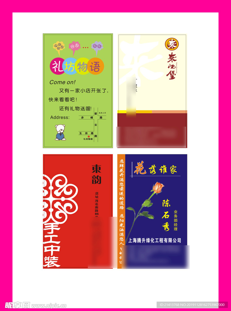卡片名片设计
