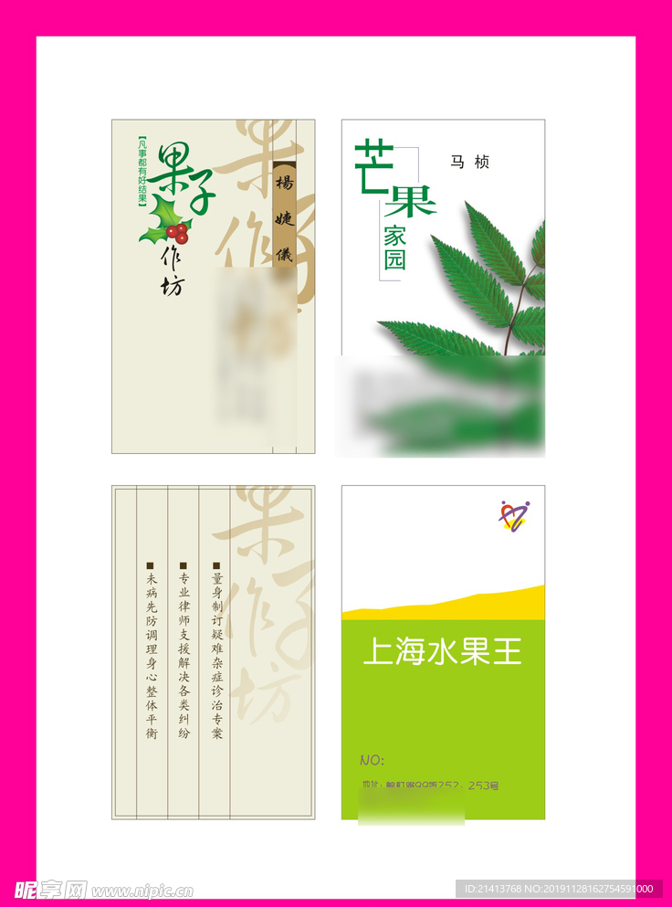 卡片名片设计